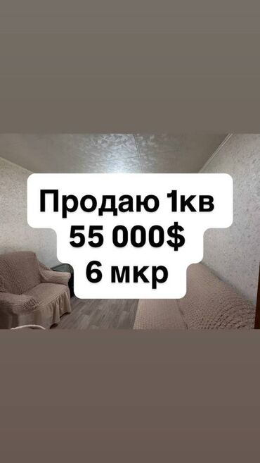 квартиры село ленинское бишкек: На продаже 1-комнатная 104 серия в 6 мкр 🏠 Этаж 4 из 4, 104 серия 📐