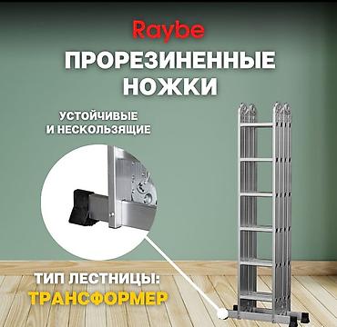 Тепкичтер жана тетиктер заказ менен: Лестница-Стремянка Трансформер алюминиевая Вес 15 кг Трансформируется — 8