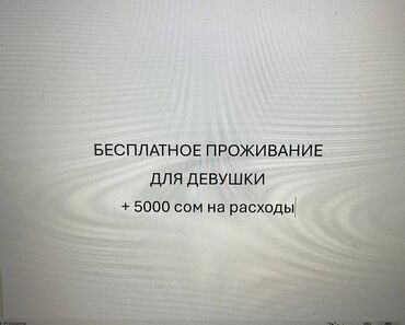 частный дом на длительный срок: 1 бөлмө, Менчик ээси, Чогуу жашоо менен, Толугу менен эмереги бар