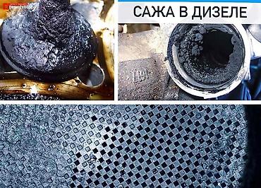 филтрь: Удаления сажевых фильтров на корейские автомобили дизельных бензиновых — 3