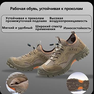 Спецодежда: Продаются летние рабочие кроссовки АДР с металлическим подноском !!! — 2
