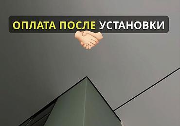 Натяжной потолок: Натяжной потолок Глянцевое, Матовое, 3D потолки Бесплатный замер, Гарантия, Монтаж — 7