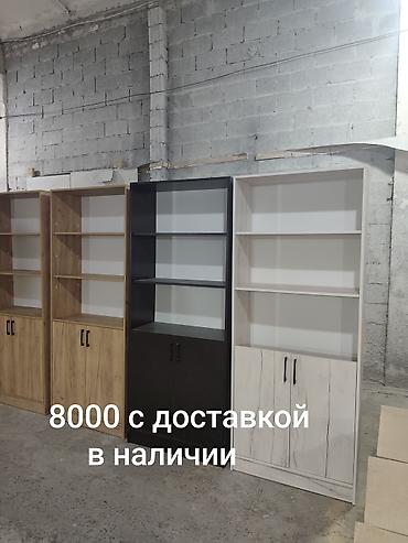 полки книжный: Книжный шкаф, Новый, ЛДСП — 1