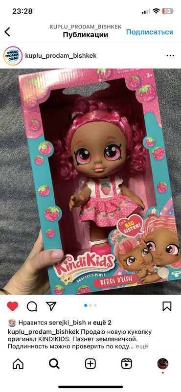 продадим куклу: Продаю куклу kindi kids оригинал новая