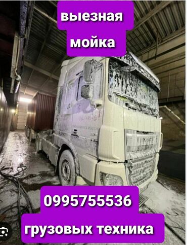 арендага машина берилет москва: Унаа жуучу жай | Кыймылдаткычты жуу