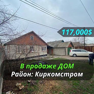 Продажа коттеджей и домов: В продаже ДОМ Сотых: 5.5 Дом финский 78м2 На участке есть гараж — 1