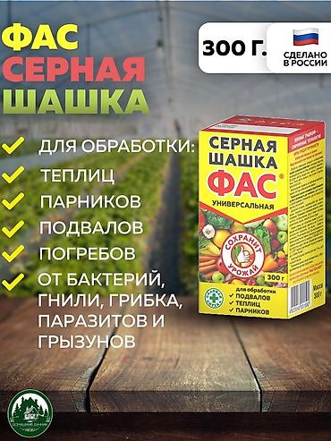 Удобрение