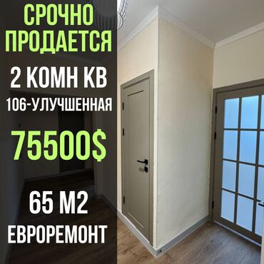 Продажа квартир: 2 комнаты, 65 м², 106 серия улучшенная, 8 этаж, Евроремонт