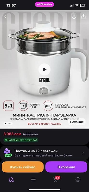 Мини-кастрюля-пароварка GFERIL 5-в-1 Компактный электрический прибор