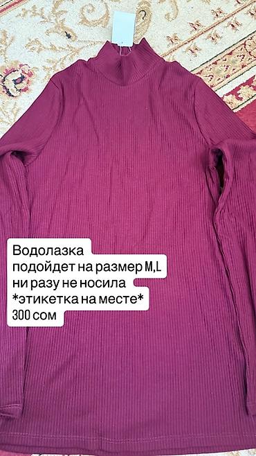Водолазки: Водолазка, Трикотаж — 2