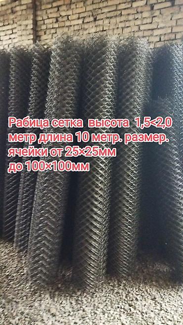 Сетка для заборов: Рабица — 4