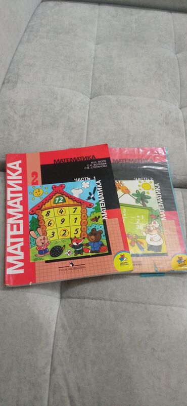 математика 6 класс учебник: Продаю учебники математики за 2 класс и 3 класс.Две части за 200