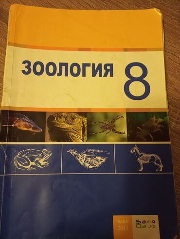 8 ci sinif cografiya derslik: Biologiya 8-ci sinif, 2011 il