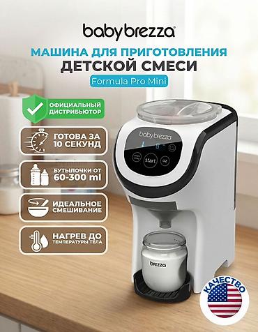 dr browns: Baby Brezza Formula Pro Mini — абсолютно новая машинка для — 1