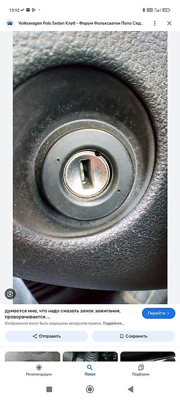 Аварийное вскрытие замков: Ремонт замков, изготовление ключей,вскрытие машин и квартир С нами — 11