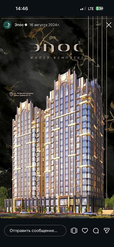 120: 2 комнаты, 75 м², БГУ Элитка, 10 этаж, ПСО (под самоотделку) — 1