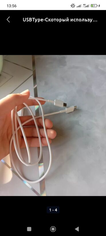 шнур айфон 15: Белый кабель USB-C - Lightning предназначен для зарядки устройств