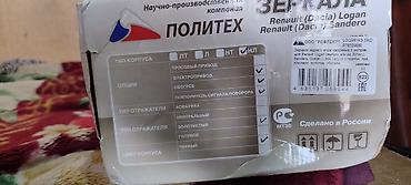 сандеро: Комплект поворотников Renault Новый, Оригинал — 4