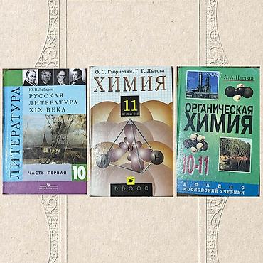 математика орт: Продаются школьные учебники Цены разные уточняем Обращайтесь по — 5