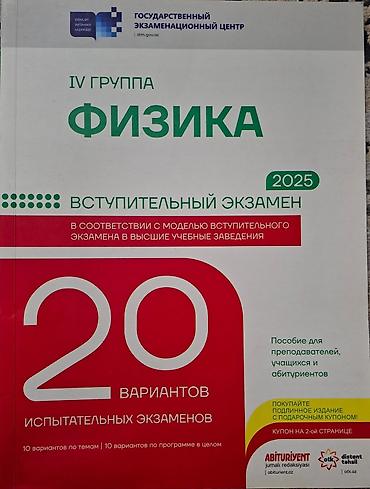 Fizika 11-ci sinif lalafo.az -da Fizika 11-ci sinif