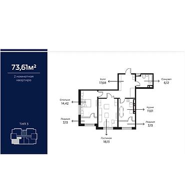 Продажа квартир: 1 комната, 73 м², Селекционное с. Элитка, 14 этаж, Евроремонт — 3
