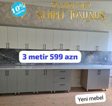 Другие товары для дома: 😍 *YENİ Mətbəx Mebeli 599₼* *Rezepal hədiyyə* ölçü 3metir