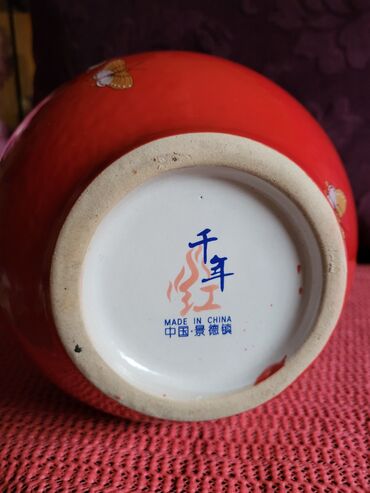 Ostali kućni dekor: Vaza nova iz 40,50ih. jing dezen kineski porcelan zar crvene na lalafo.rs — 19 Ostali kućni dekor: Vaza nova iz 40,50ih. jing dezen kineski porcelan zar crvene — 19