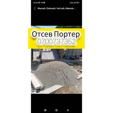 хондай портер: Доставка щебня, угля, песка, чернозема, отсев, По городу, с грузчиком