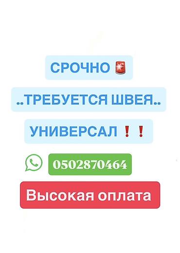 Конструктор-лекальщиктер: Тикмечи, Ар дайым, Универсал, Район: Кара-Жыгач ж/м, Форма, Төлөм: Жума сайын, Иш тажрыйбасы: Тажрыйбасы 5 жылдан жогору — 1