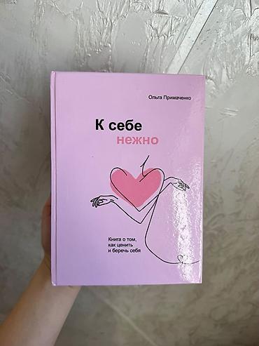 3 желания: Роман, На русском языке, Новый — 2