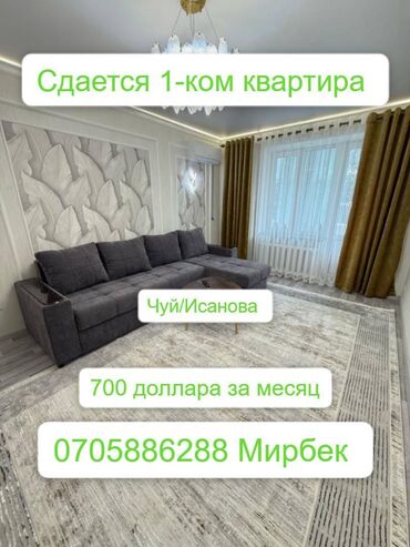 Офисы: 1 комната, Агентство недвижимости, Без подселения, С мебелью полностью