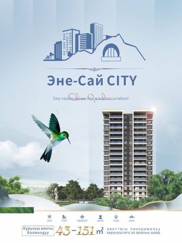 калыс ордо продаётся дом: Строительная компания «Куньлунь» представляет престижный закрытый