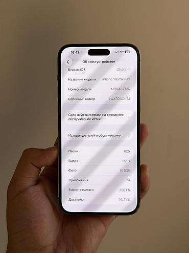 12 pro max 512: IPhone 14 Pro Max, Б/у, 256 ГБ, Deep Purple, Защитное стекло, Чехол, 76 % — 2