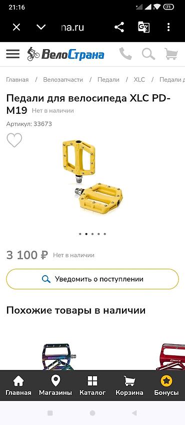 Велоаксессуары: Набор велосипедных аксессуаров и комплектующих: 1. - БУ задние — 9