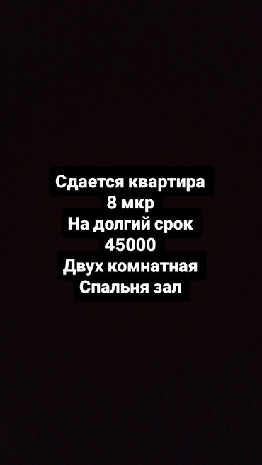 снять 2 комнатную квартиру без посредников от хозяина недорого: 2 комнаты, Собственник, С мебелью частично