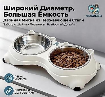 Двойная миска для домашних животных «Любимец» - Две съемные чаши из