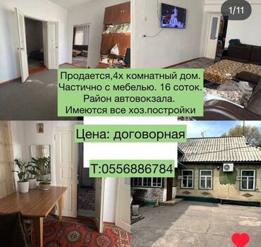 продается дом байгелди: Дом, 100 м², 4 комнаты, Собственник, Косметический ремонт