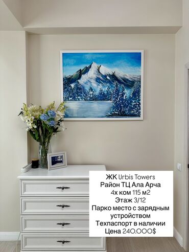 продаю квартиру дордой: 4 комнаты, 115 м², Элитка, 3 этаж, Евроремонт