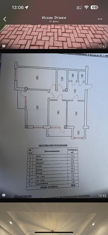 Продажа квартир: 3 комнаты, 88 м², Элитка — 17
