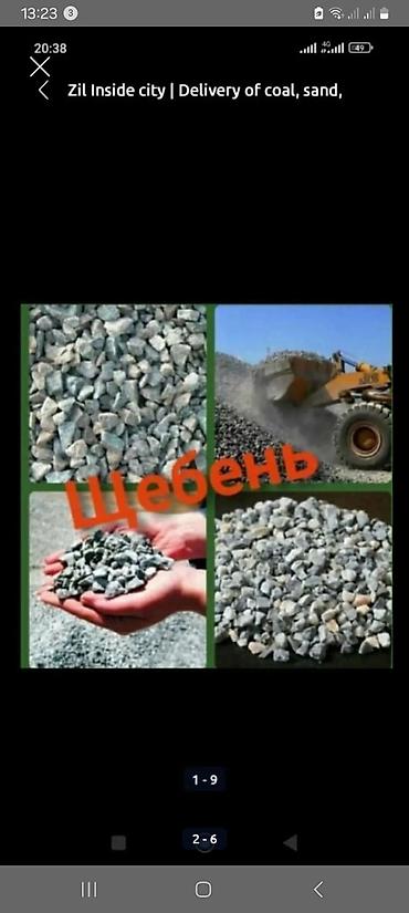 Щебень, Для дороги, Зил