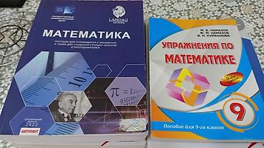 Книги и журналы: Математика Тесты 11 класс, ГЭЦ, 2 часть, 2024 год — 5