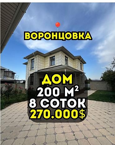 6 комнат и более, 200 м², 8 соток, Бишкек, Таш-Добо ж/м Агентство недвижимости