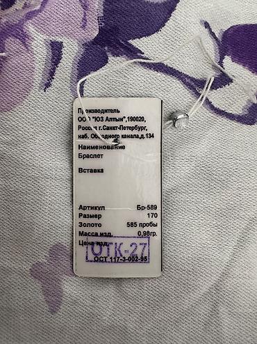 Свадебные платья и аксессуары: Браслет, Проба 585, Женские, Б/у — 2