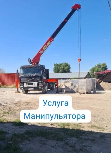 сельхоз услуги: Манипулятор, Volvo, 7 т