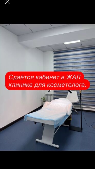цокольное помещение аренда: Кабинеты в салонах красоты