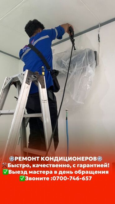 консультация врача по телефону 24 часа бесплатно бишкек: Кондиционеры