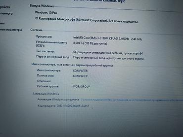 тян: Б/у, Intel Core i3, ОЗУ, RAM: 8 ГБ — 3