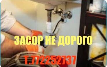 шампунь для ковров: Сантехниканы оңдоо 1-2-жылдык тажрыйба