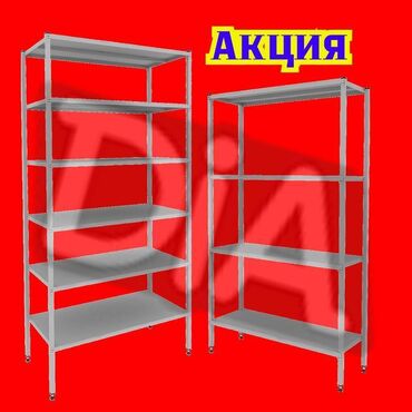 счетчик банкнот купить: Стеллаж с полками, Акция, металлические стеллажи, архивный стеллаж