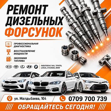Форсунка Lexus Новый, Оригинал